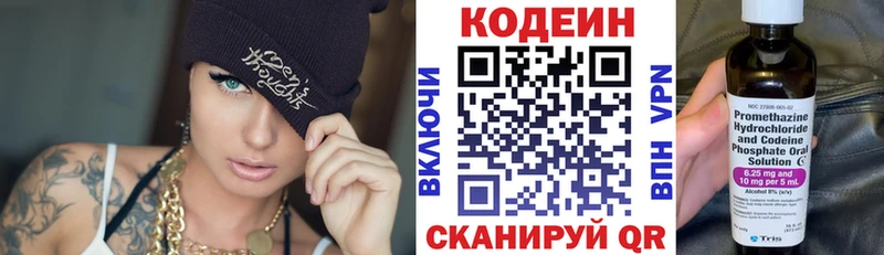Кодеиновый сироп Lean Purple Drank  Змеиногорск 