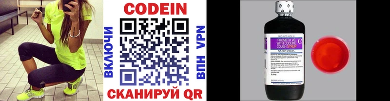 Кодеин напиток Lean (лин) Змеиногорск