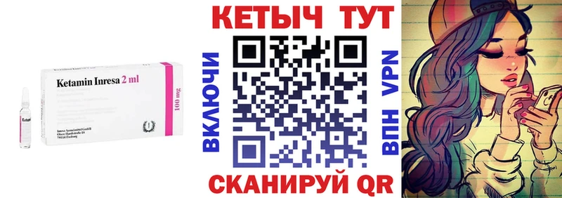 Кетамин ketamine  Змеиногорск 