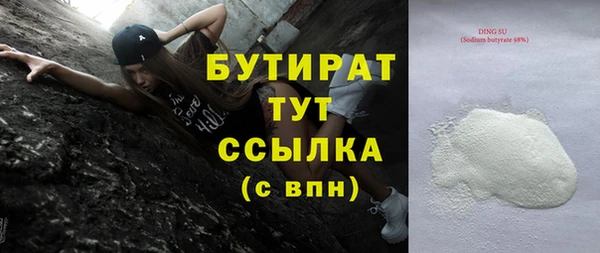 бутик Осинники