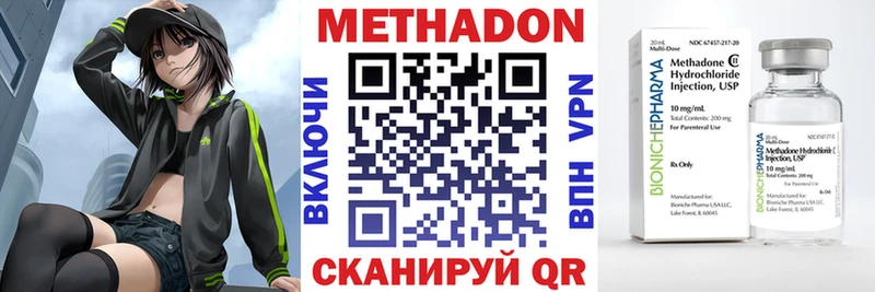 Метадон methadone закладки Змеиногорск