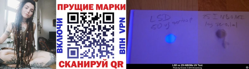 Марки NBOMe 1,5мг  блэк спрут рабочий сайт  Змеиногорск 